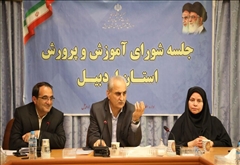 جلسه شورای آموزش و پرورش استان اردبیل