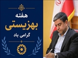 پیام استاندار اردبیل به‌مناسبت هفته بهزیستی (۲۴ تا ۳۰ تیر)