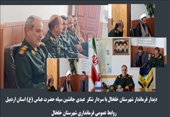 دیدار فرماندار شهرستان خلخال با جانشین سپاه حضرت عباس (ع) استان اردبیل