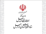 رئیس و اعضای ستاد انتخابات استان اردبیل منصوب شدند