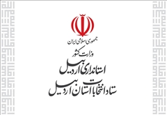 رئیس و اعضای ستاد انتخابات استان اردبیل منصوب شدند