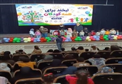 اجرای ویژه‌برنامه‌های روز کودک با رویکرد محله‌محوری درشهرستان اردبیل