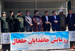 همزمان با سراسر کشور