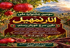 اطلاعیه