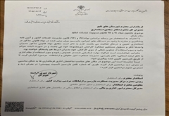 اطلاعیه