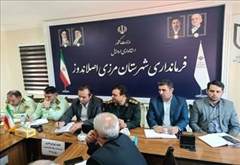 جلسه شورای اداری شهرستان اصلاندوز با محوریت برنامه‌ریزی برای گرامیداشت هفته دفاع مقدس برگزار شد.